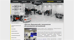 Desktop Screenshot of mv-avto.ru